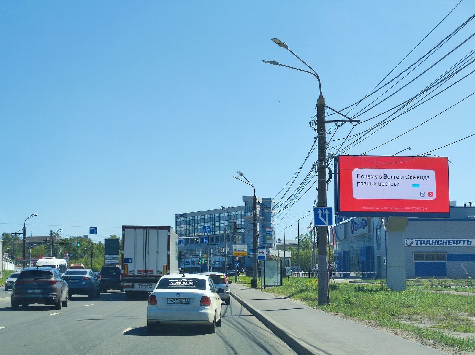 Фотография рекламного носителя, тип: Билборд 3x6, адрес: Комсомольское ш., около ангара, Нижний Новгород, Нижегородская область, Россия. Сторона А1 №123913