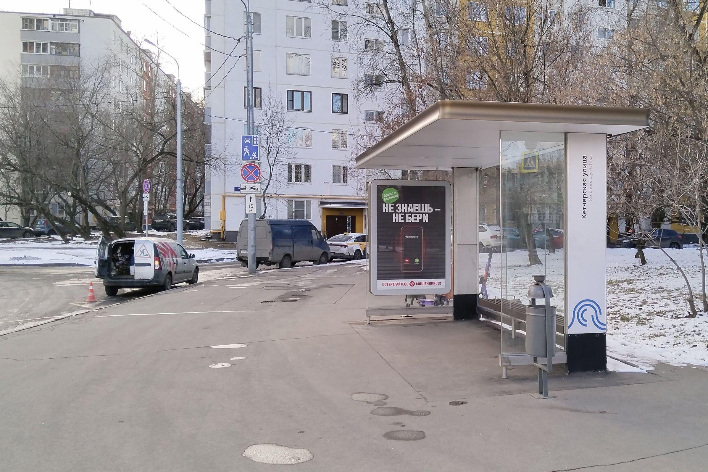 Фотография рекламного носителя, тип: Остановка 1.8x1.2, адрес: Кетчерская ул., д.10, ост. Кетчерская ул., Москва, Россия. Сторона А №1022523