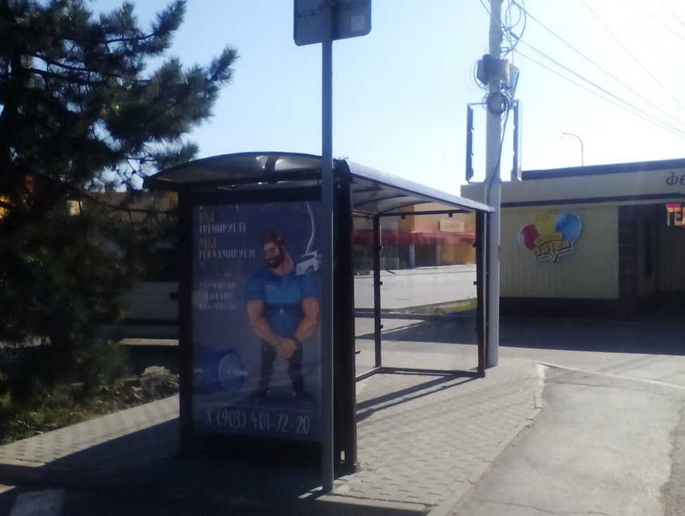 Фотография рекламного носителя, тип: Остановка 1.8x1.2, адрес: Баклановский пр-т., д.105Б, Новочеркасск, Ростовская область, Россия. Сторона B №1371216
