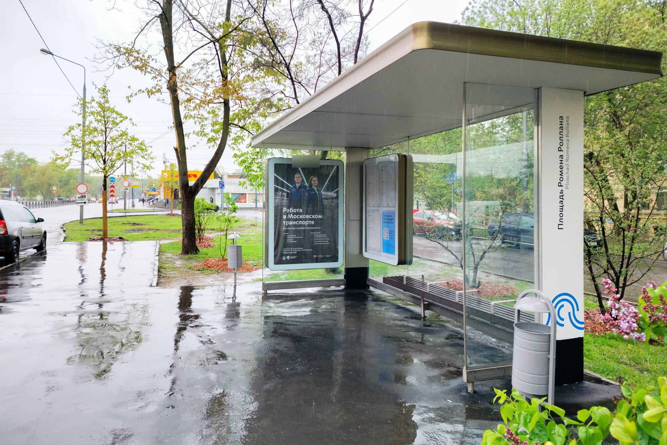 Фотография рекламного носителя, тип: Остановка 1.8x1.2, адрес: Минская ул., ост. "Ромена Роллана площадь", Москва, Россия. Сторона А №802750