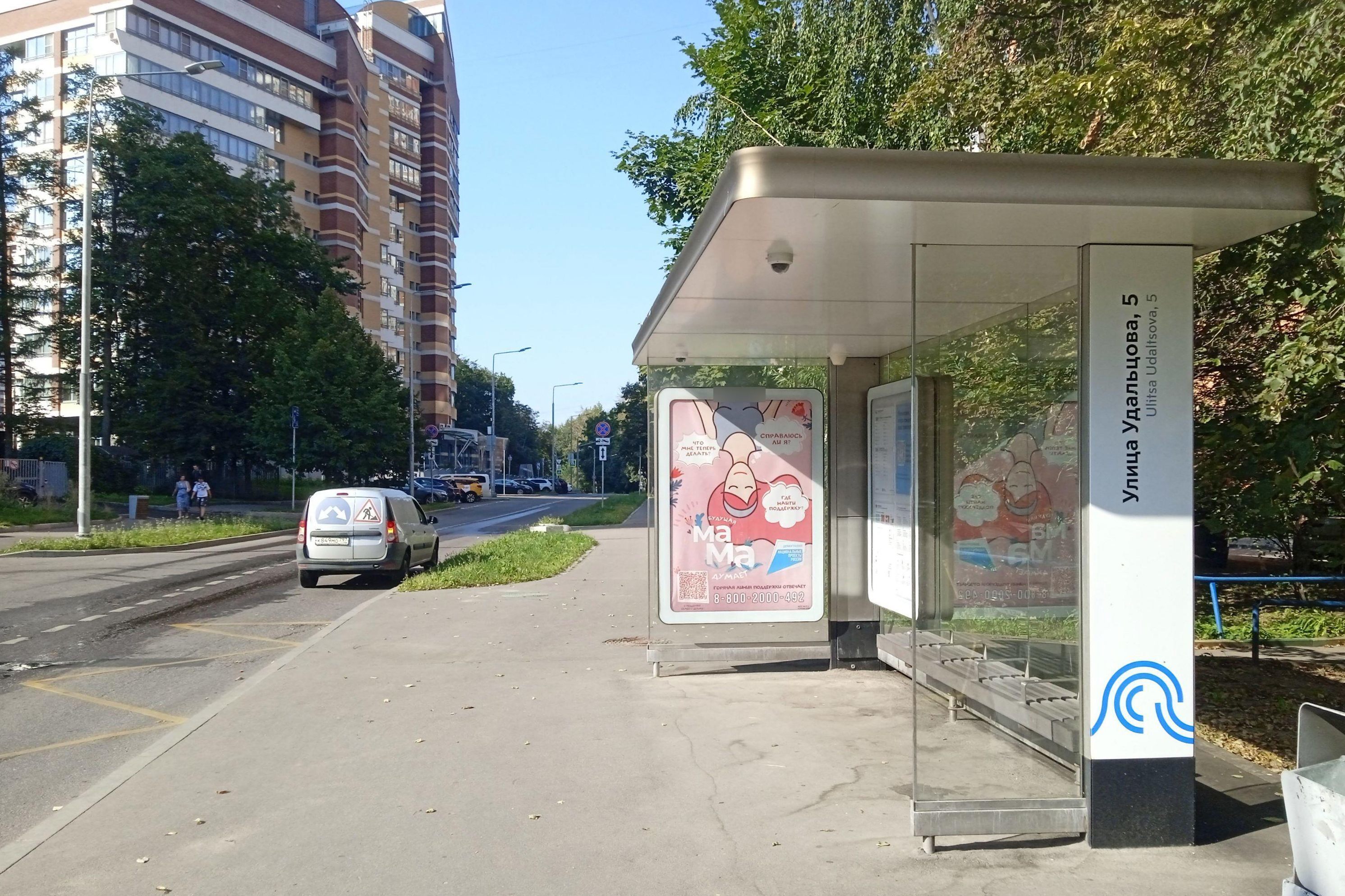 Фотография рекламного носителя, тип: Остановка 1.8x1.2, адрес: Михаила Певцова ул., ост. Ул. Удальцова, 5, Москва, Россия. Сторона А №1065618