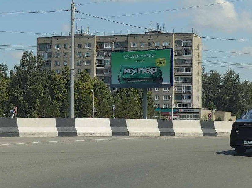 Фотография рекламного носителя, тип: Билборд 3x6, адрес: Ломоносова ул., Омское кольцо, Обь, Новосибирская область, Россия. Сторона Б №124634