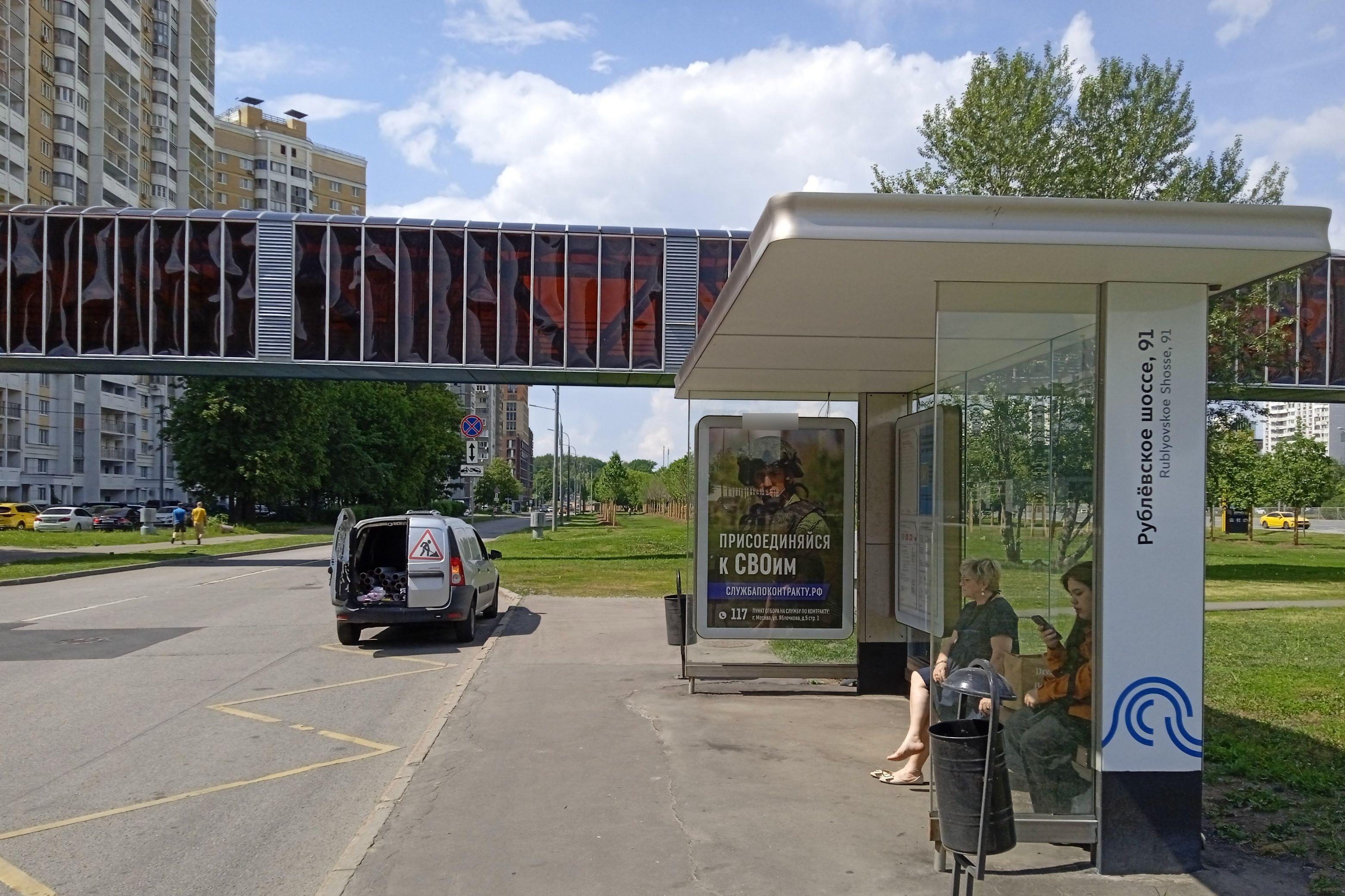 Фотография рекламного носителя, тип: Остановка 1.8x1.2, адрес: Рублёвское ш., д.91, корп.1, Москва, Россия. Сторона А №933493