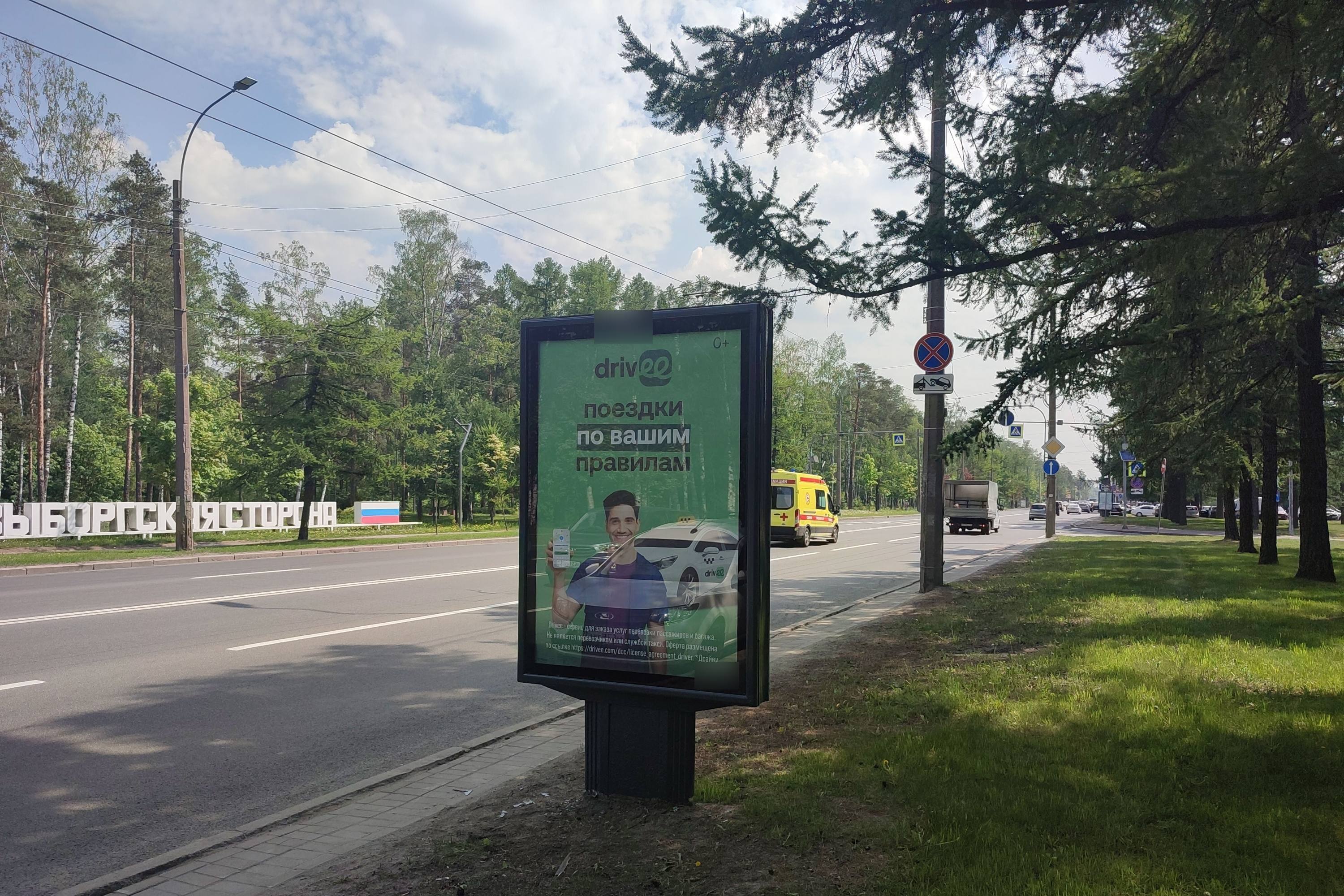 Фотография рекламного носителя, тип: Ситиформат 1.8x1.2, адрес: Тореза пр-т., д.74, Санкт-Петербург, Россия. Сторона А №635589