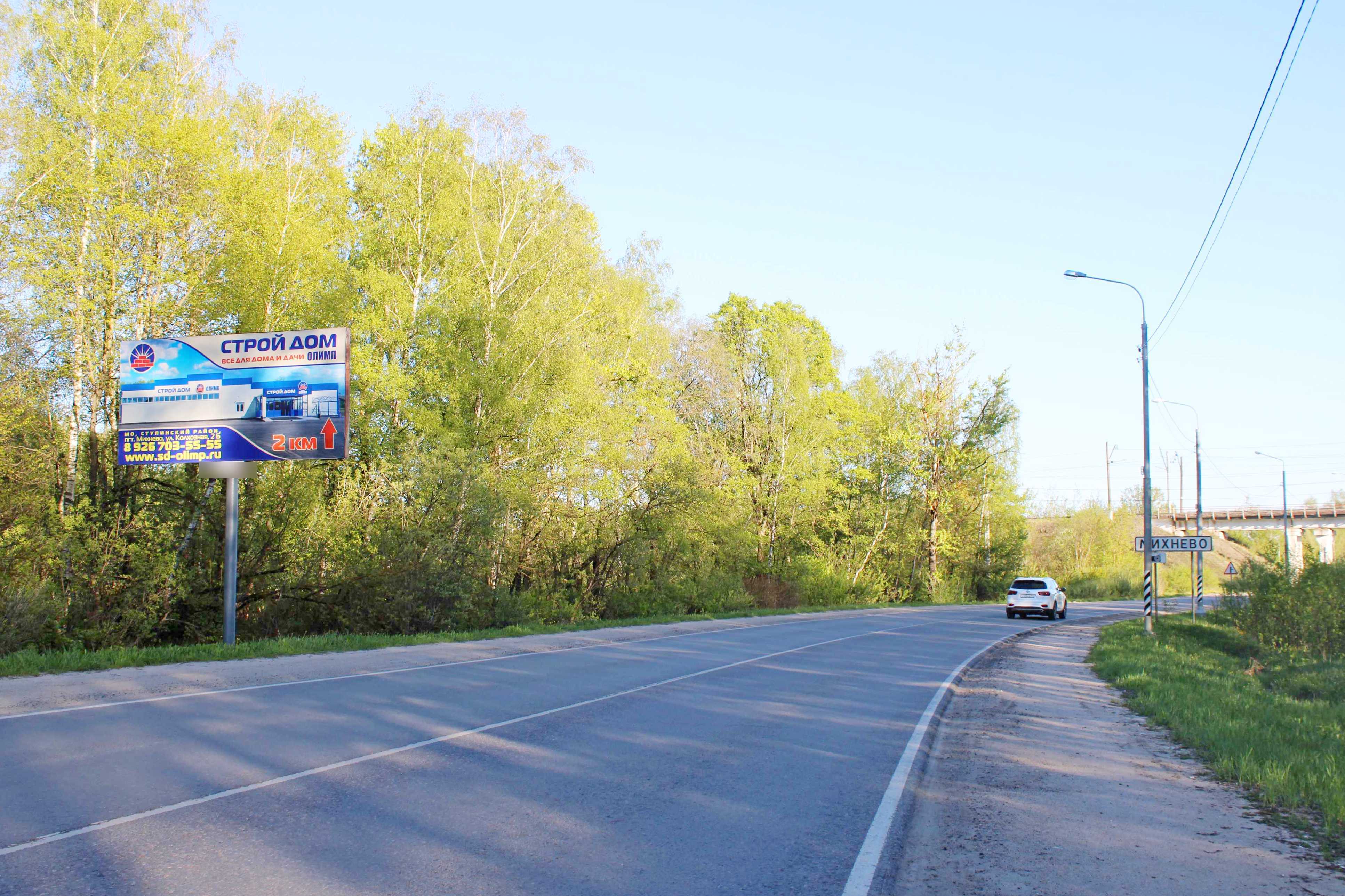 Фотография рекламного носителя, тип: Билборд 3x6, адрес: Михнево пгт., Сидорово д., Дорожная ул., д.72, Ступино, Московская область, Россия. Сторона Б №951557