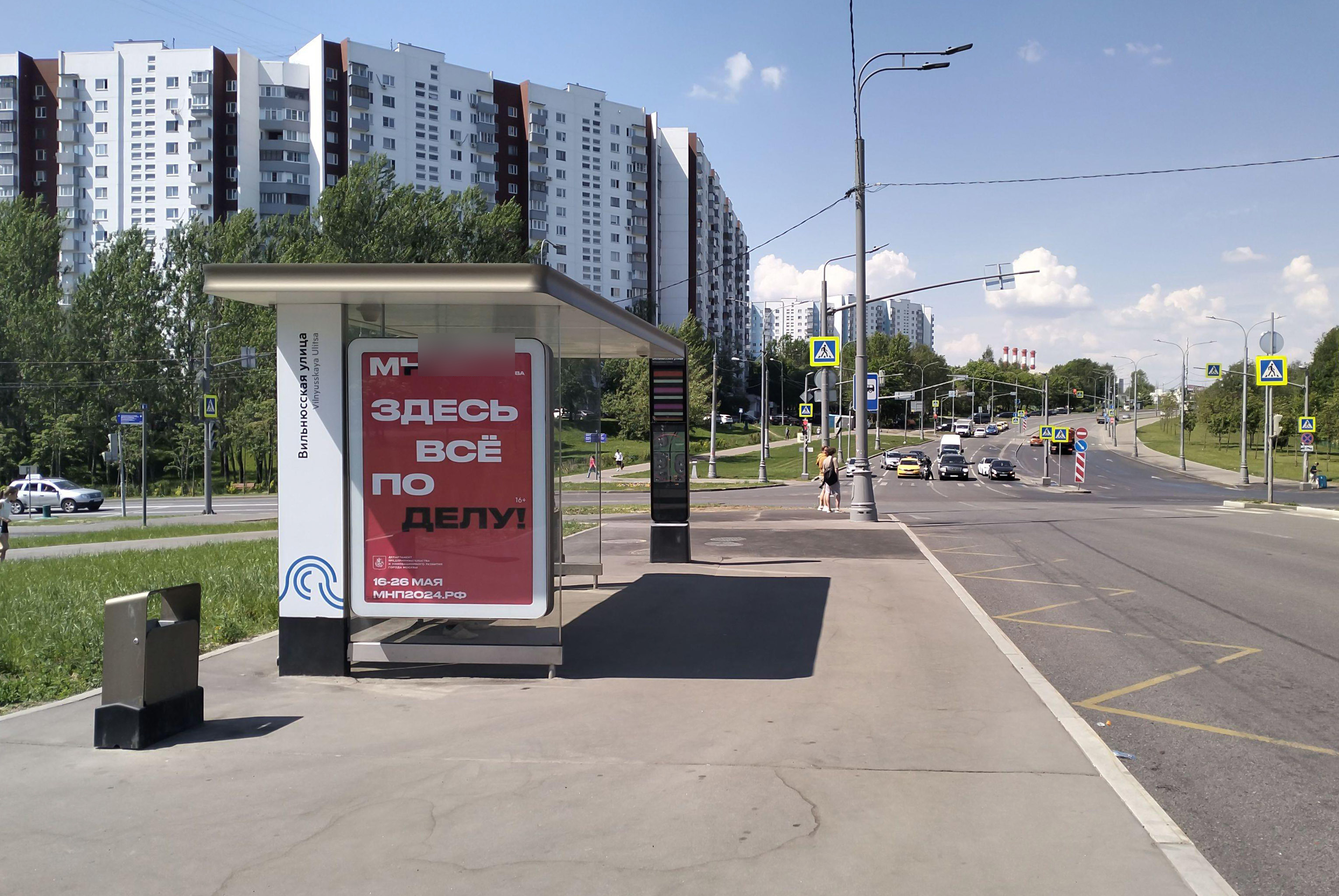 Фотография рекламного носителя, тип: Остановка 1.8x1.2, адрес: Новоясеневский пр-т., ост. "Вильнюсская ул.", поз.2, Москва, Россия. Сторона Б №931454