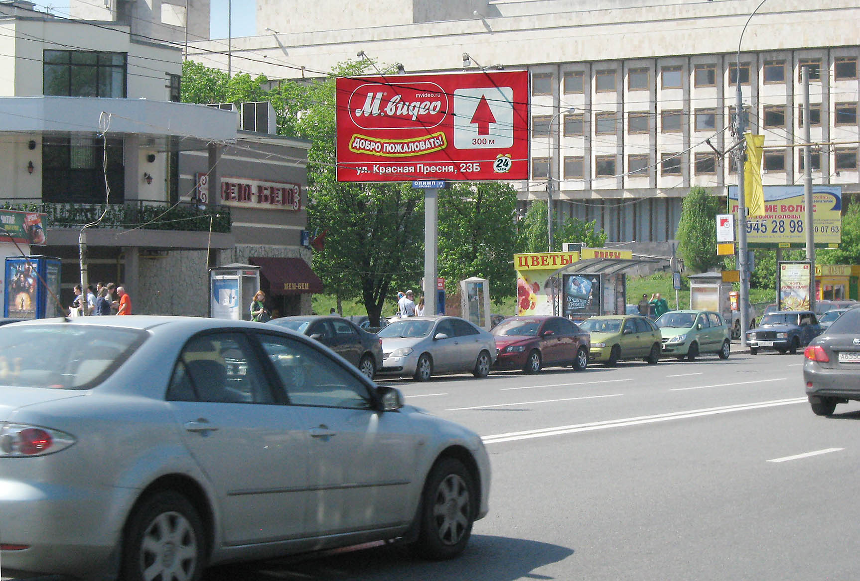 Фотография рекламного носителя, тип: Билборд 3x6, адрес: Красная Пресня ул., д.4, Москва, Россия. Сторона B №12615