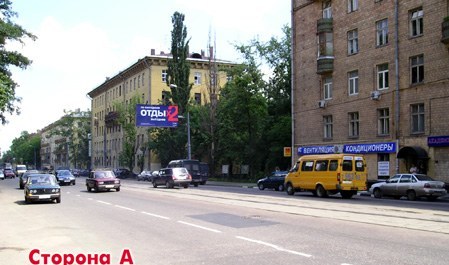 Фотография рекламного носителя, тип: Билборд 3x6, адрес: Вавилова ул., д.55, Москва, Россия. Сторона А №52682