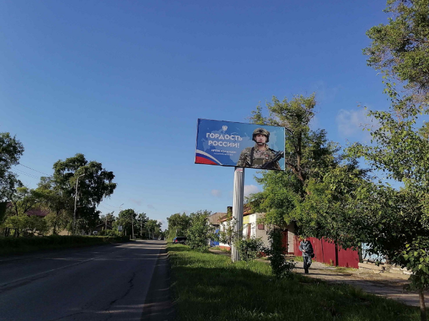 Фотография рекламного носителя, тип: Билборд 3x6, адрес: Спасск-Дальний, Советская ул., д.35, Владивосток, Приморский край, Россия. Сторона А №708814