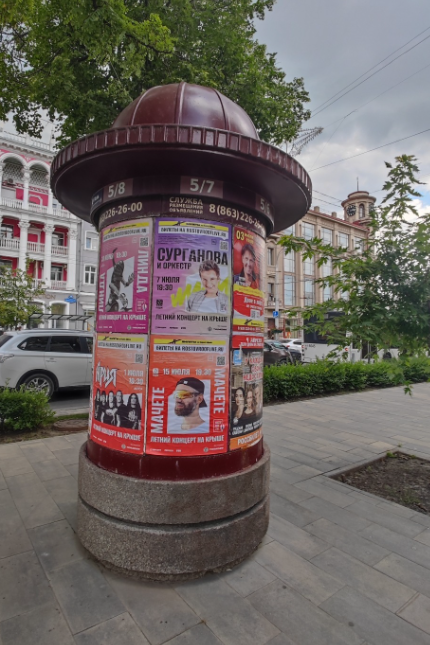 Фотография рекламного носителя, тип: Уличный информационный стенд, адрес: Б.Садовая ул., д.43/32 Х Буденновский пр-т., Ростов-на-Дону, Ростовская область, Россия. Сторона А7 №1326255