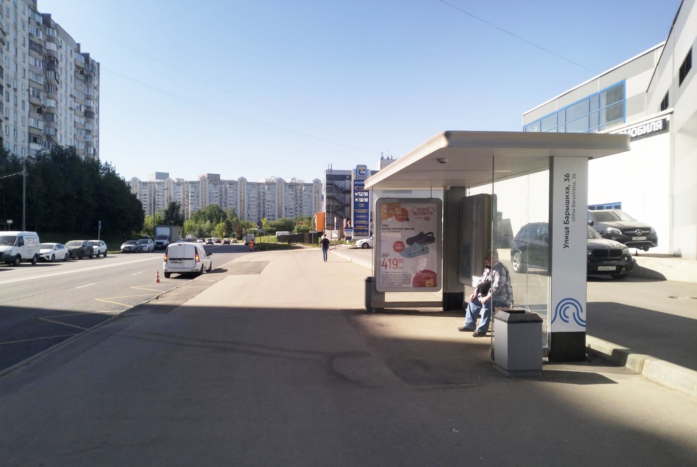 Фотография рекламного носителя, тип: Остановка 1.8x1.2, адрес: Барышиха ул., д.45, корп.2, Москва, Россия. Сторона А №923347