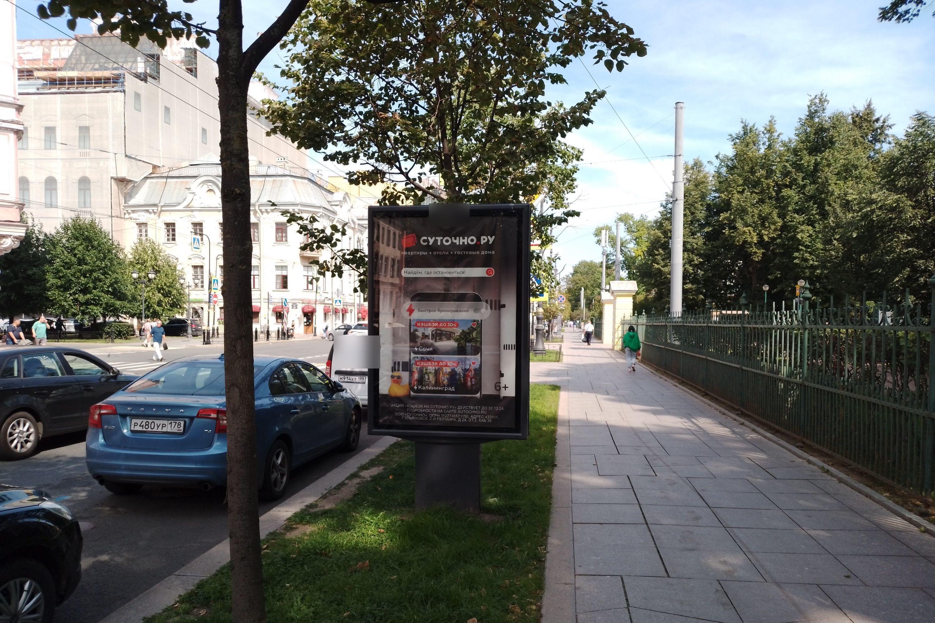 Фотография рекламного носителя, тип: Ситиформат 1.8x1.2, адрес: Потемкинская ул. Х Фурштатская ул., Санкт-Петербург, Россия. Сторона А №108829