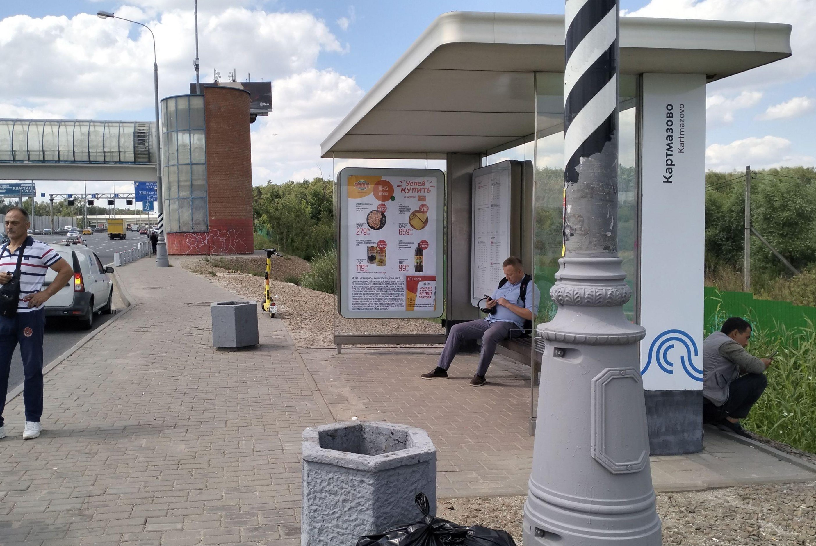 Фотография рекламного носителя, тип: Остановка 1.8x1.2, адрес: Киевское ш., ост. "Картмазово", поз.1, Москва, Россия. Сторона А №816770