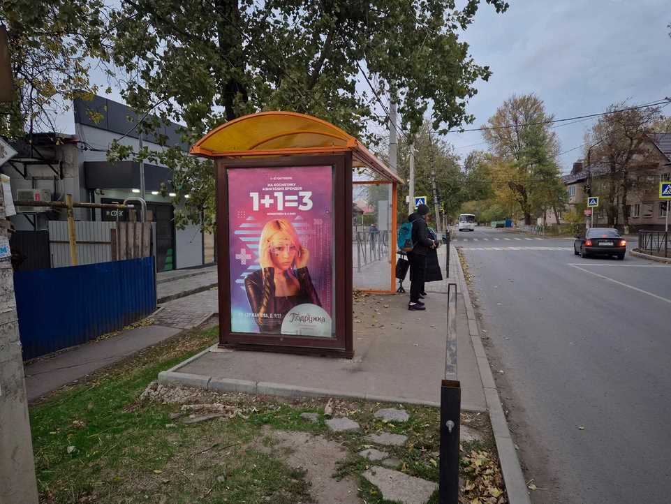 Фотография рекламного носителя, тип: Остановка 1.8x1.2, адрес: Спортивная ул., д.73, Новочеркасск, Ростовская область, Россия. Сторона B №1371329