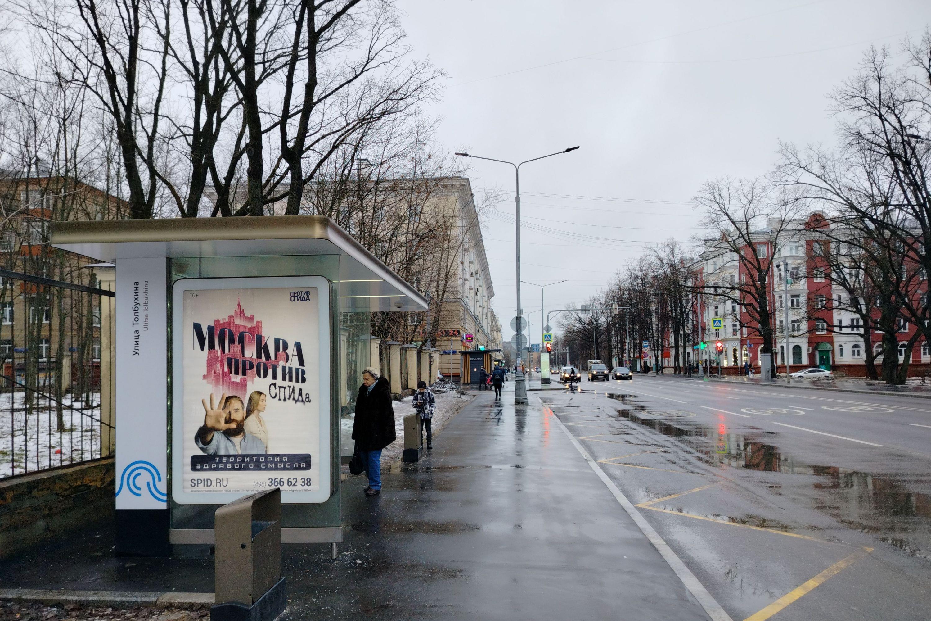 Фотография рекламного носителя, тип: Остановка 1.8x1.2, адрес: Толбухина ул., д.5, корп.1, Москва, Россия. Сторона Б №955920