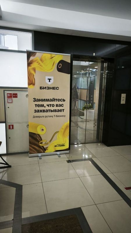 Фотография рекламного носителя, тип: Постер/баннер, адрес: Бизнес-центр «Небо», Народной воли ул., д.65, Екатеринбург, Свердловская область, Россия. Сторона/вариант №655729