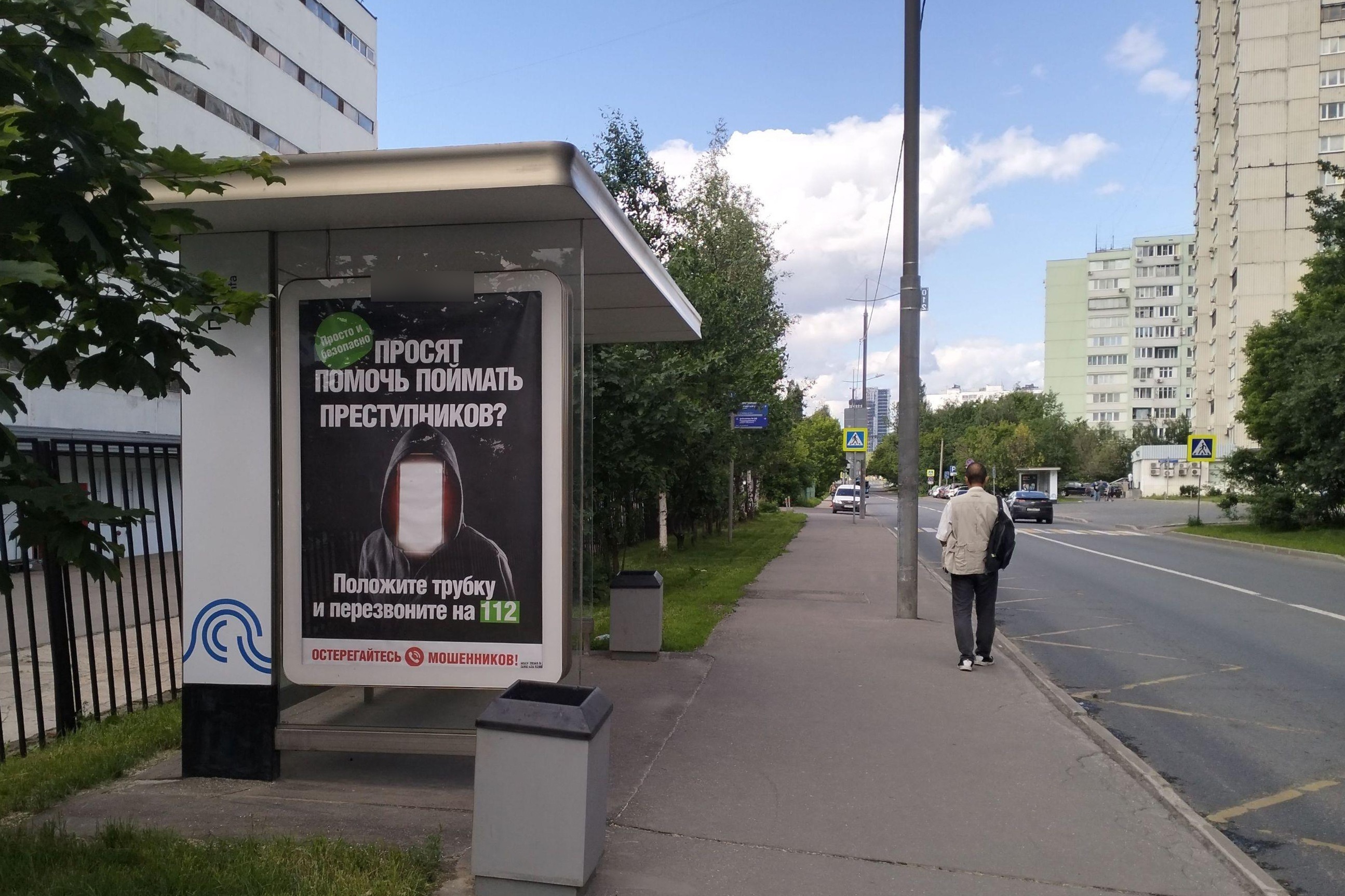 Фотография рекламного носителя, тип: Остановка 1.8x1.2, адрес: Неманский пр-зд., д.8, корп.1, Москва, Россия. Сторона Б №930184