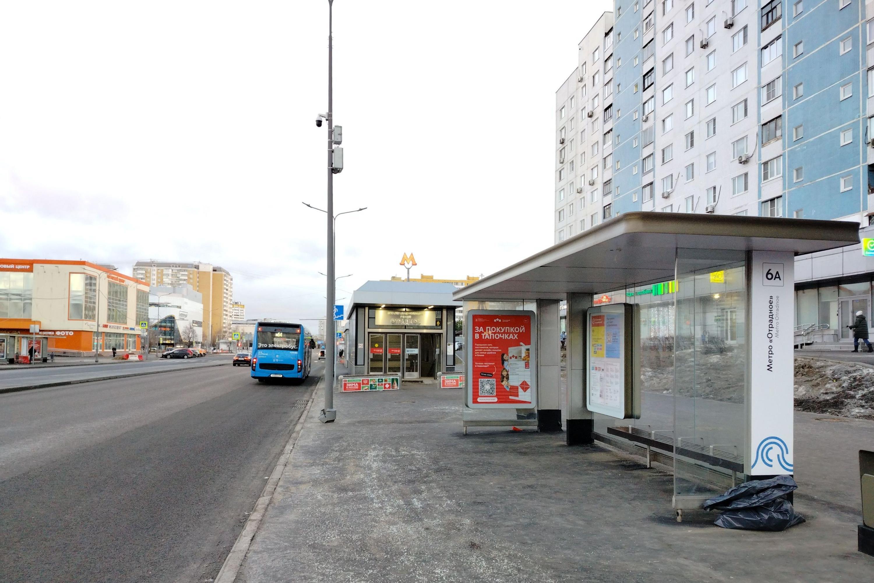 Фотография рекламного носителя, тип: Остановка 1.8x1.2, адрес: Хачатуряна ул., д.20, Москва, Россия. Сторона А №289461