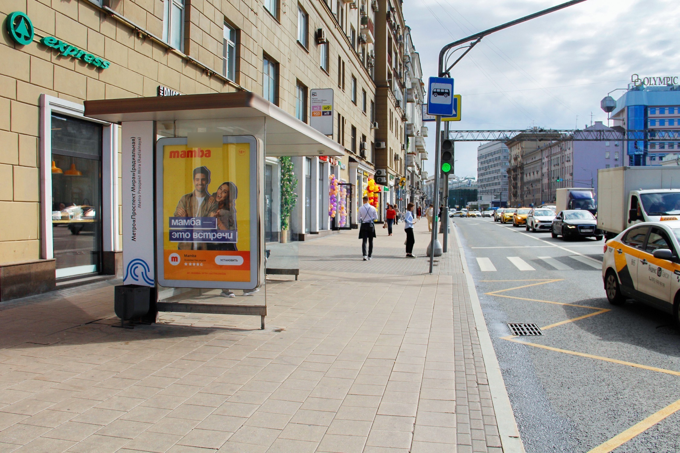 Фотография рекламного носителя, тип: Остановка 1.8x1.2, адрес: Мира пр-т., ост. ст. метро Проспект Мира, радиальная, Москва, Россия. Сторона Б №557763