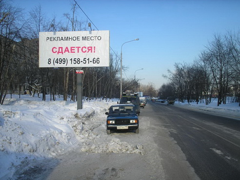 Фотография рекламного носителя, тип: Билборд 3x6, адрес: Булатниковский пр-зд., д.10, Москва, Россия. Сторона Б №149879