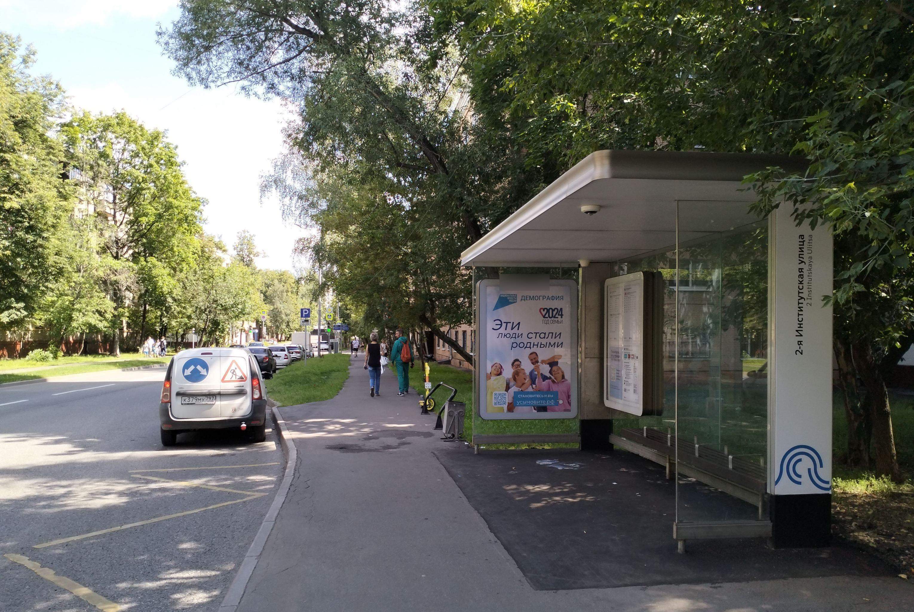 Фотография рекламного носителя, тип: Остановка 1.8x1.2, адрес: Михайлова ул., д.32/7, Москва, Россия. Сторона А №304897