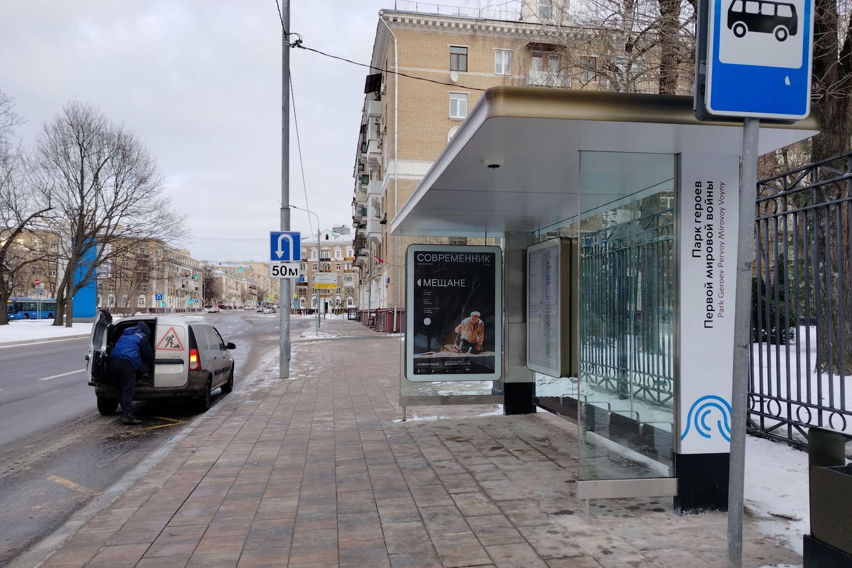 Фотография рекламного носителя, тип: Остановка 1.8x1.2, адрес: Новопесчаная ул., д.15, Москва, Россия. Сторона А №889098