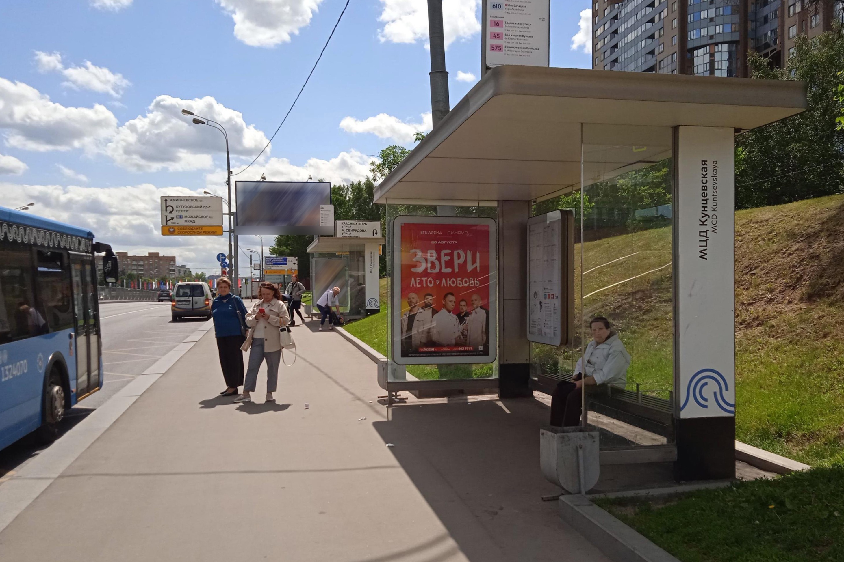 Фотография рекламного носителя, тип: Остановка 1.8x1.2, адрес: Можайское ш., д.2, поз.2, Москва, Россия. Сторона А №955702