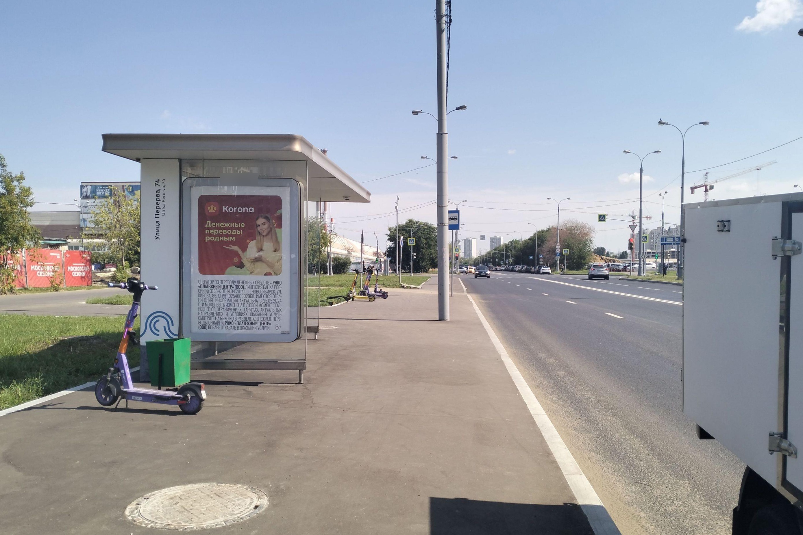 Фотография рекламного носителя, тип: Остановка 1.8x1.2, адрес: Перерва ул., д.74, Москва, Россия. Сторона Б №955764