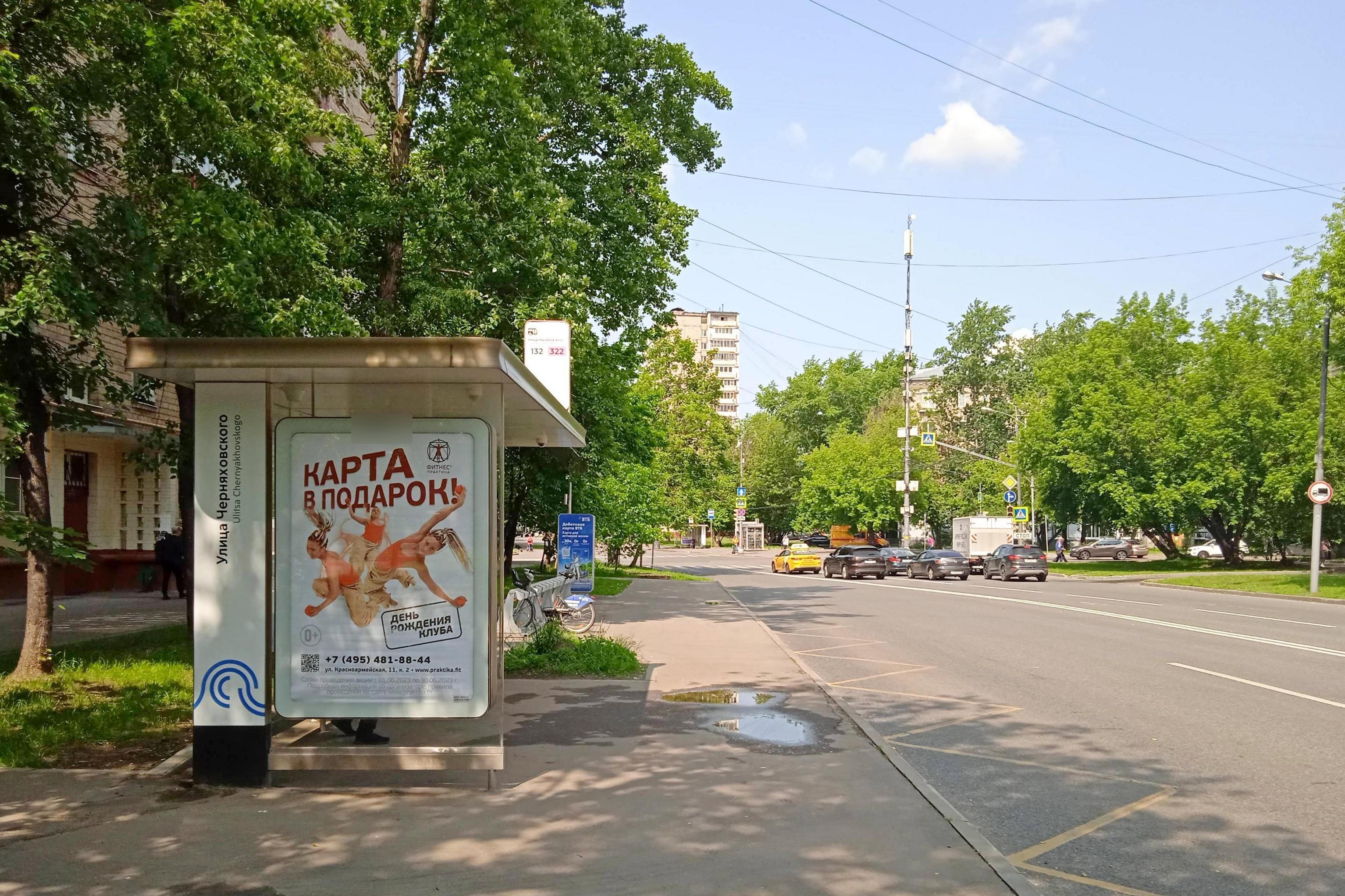 Фотография рекламного носителя, тип: Остановка 1.8x1.2, адрес: Планетная ул., ост. ул. Черняховского, Москва, Россия. Сторона Б №1012500