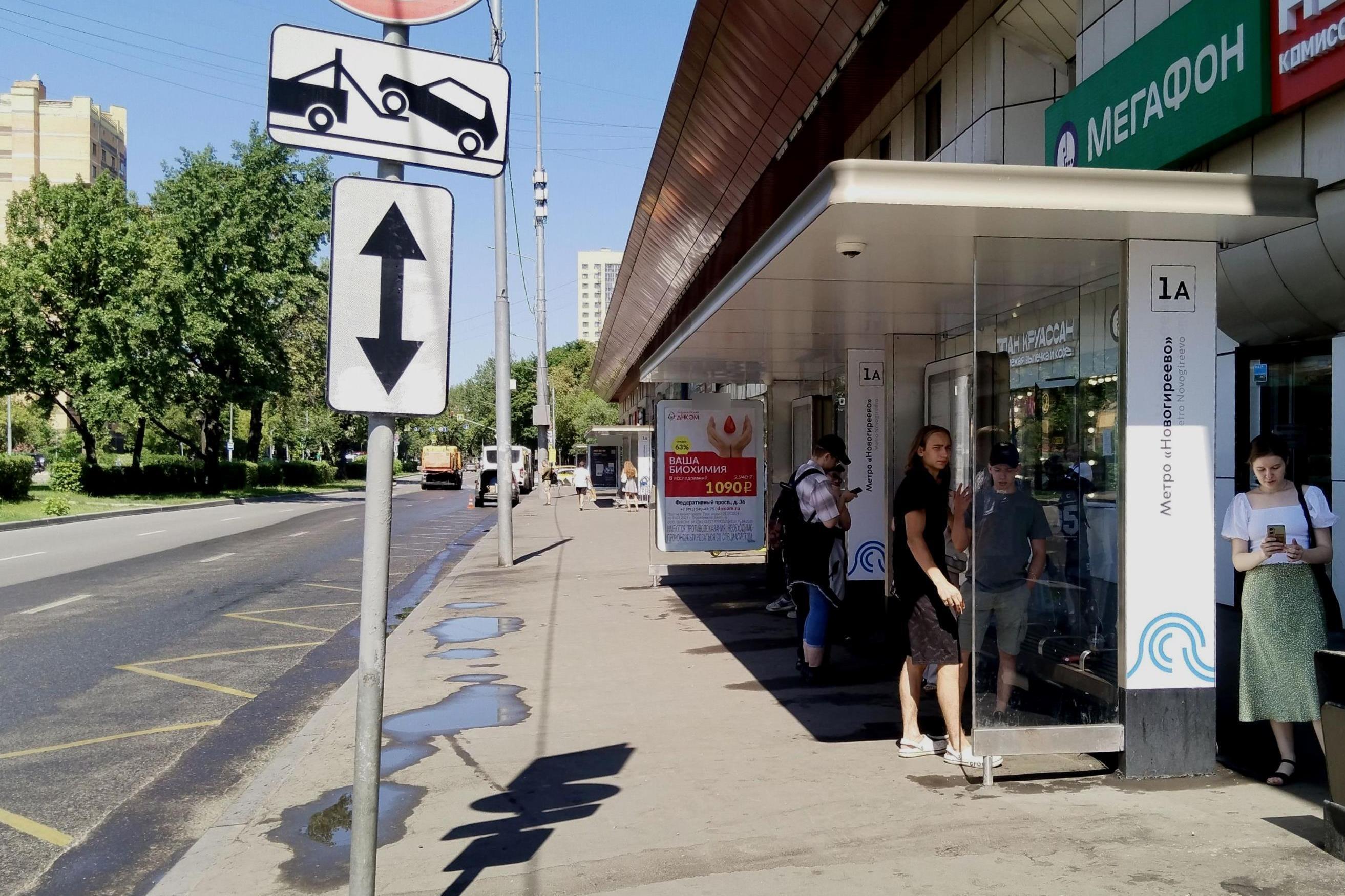 Фотография рекламного носителя, тип: Остановка 1.8x1.2, адрес: Свободный пр-т., д.33а, поз.1, Москва, Россия. Сторона А №933713