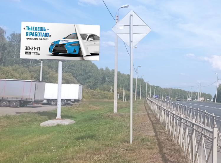 Фотография рекламного носителя, тип: Билборд 3x6, адрес: Трасса М5, 633 000м, Пенза, Пензенская область, Россия. Сторона В №1334257