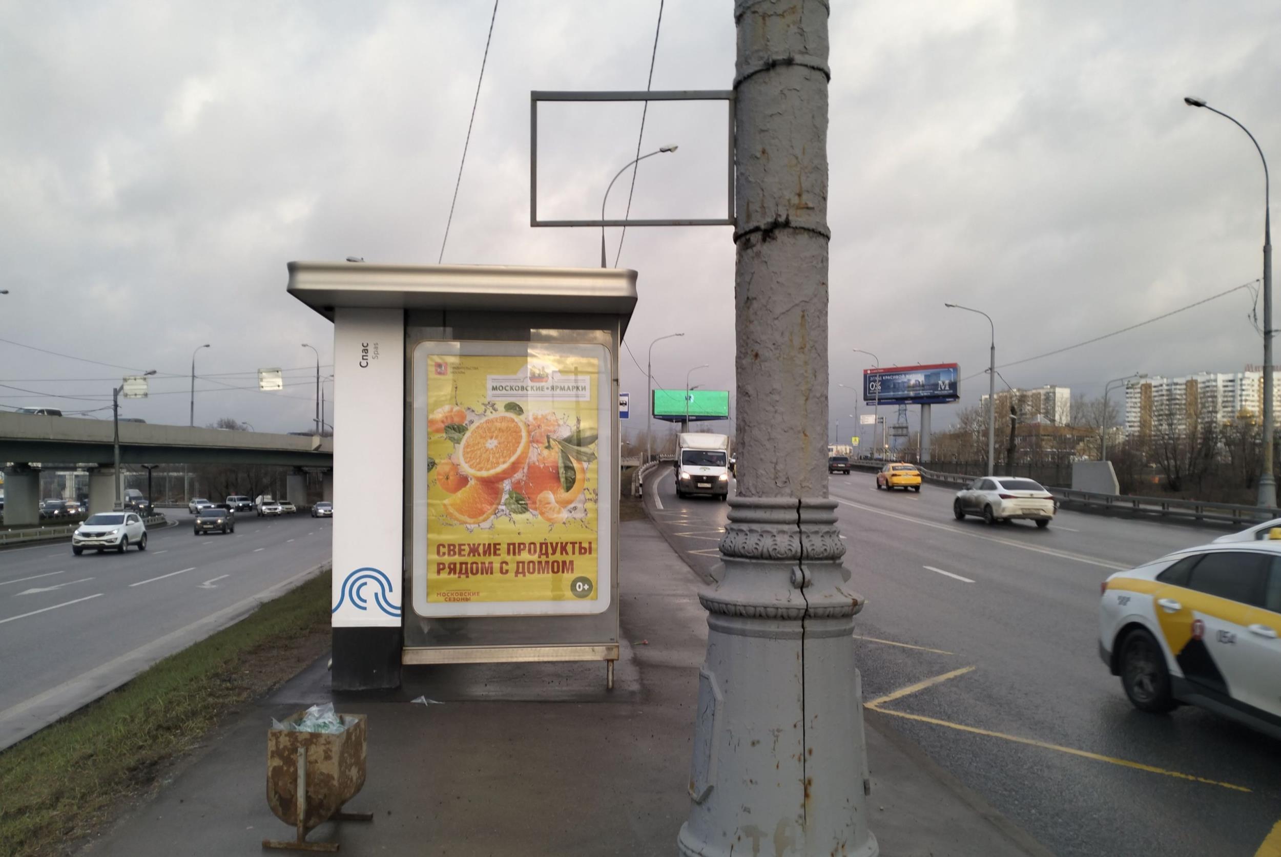Фотография рекламного носителя, тип: Остановка 1.8x1.2, адрес: Волоколамское ш. Х Староспасская ул., д.14, к.А, Москва, Россия. Сторона Б №925646