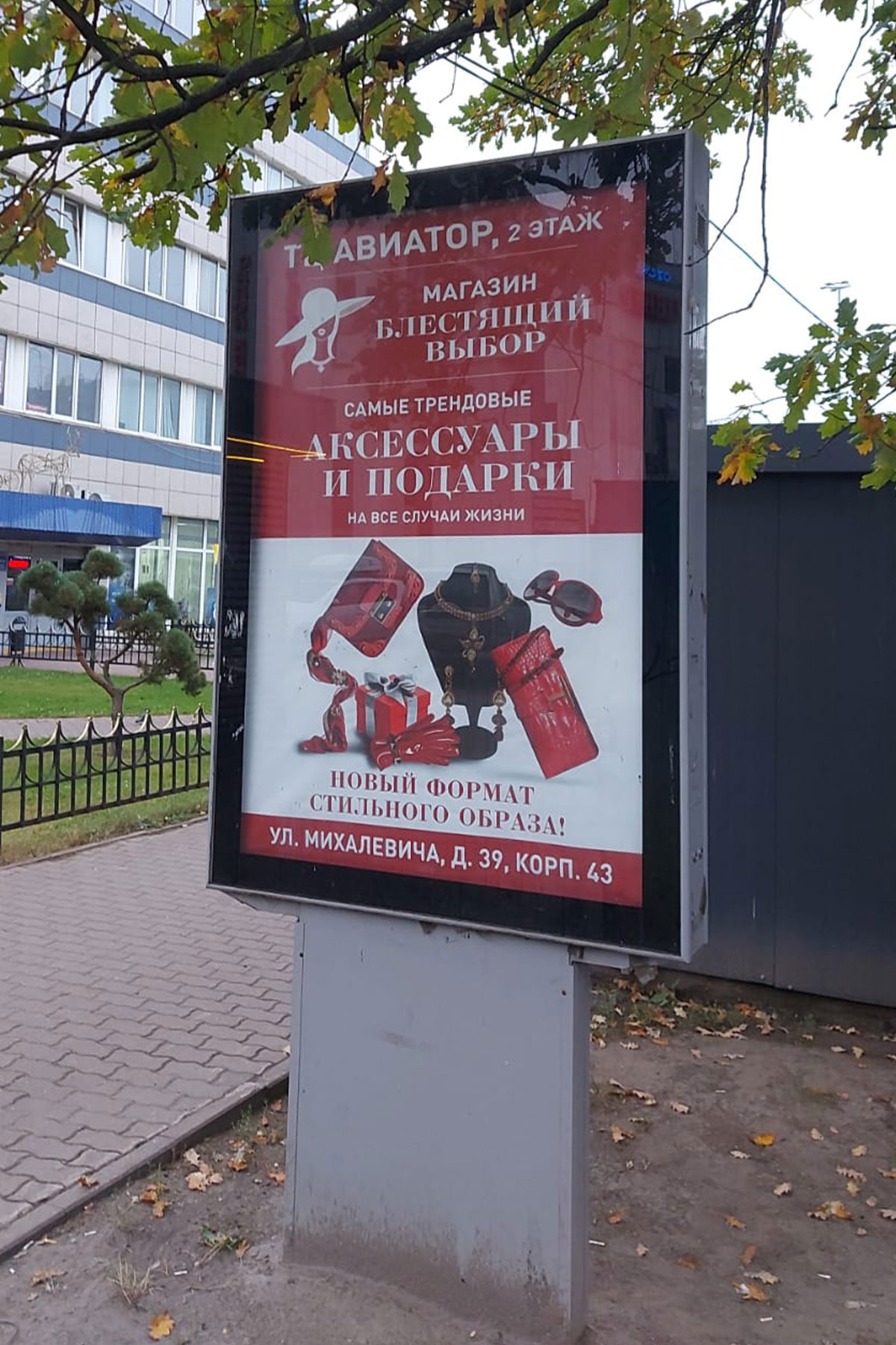 Фотография рекламного носителя, тип: Ситиформат 1.8x1.2, адрес: Советская ул., д.2, поз.4, Раменское, Московская область, Россия. Сторона B №718104