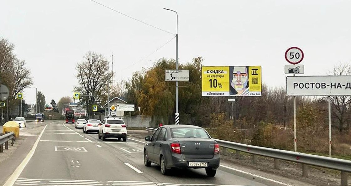 Фотография рекламного носителя, тип: Билборд 3x6, адрес: Таганрогская ул., пост ГАИ, Ростов-на-Дону, Ростовская область, Россия. Сторона A №1396258