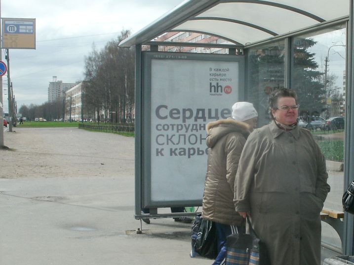 Фотография рекламного носителя, тип: Остановка 1.8x1.2, адрес: Партизана Германа ул., д.5-14, Санкт-Петербург, Россия. Сторона А №130176