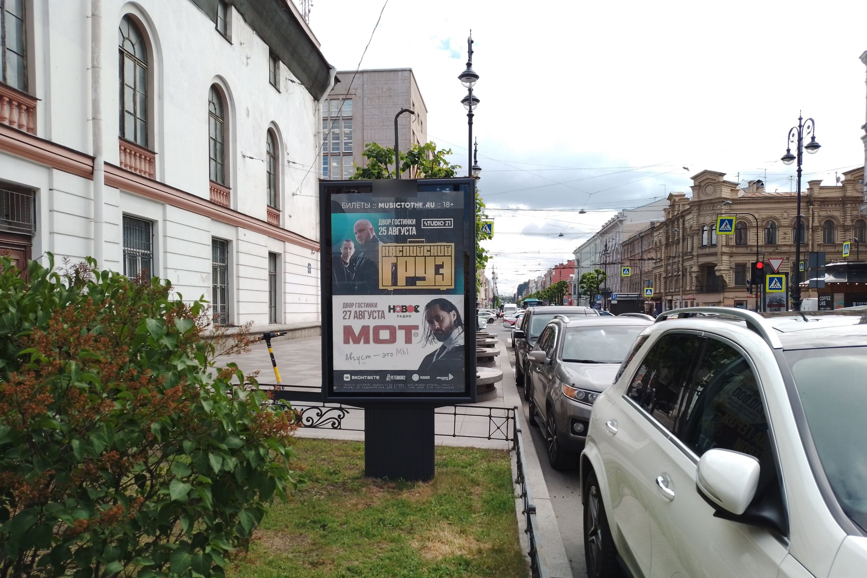 Фотография рекламного носителя, тип: Ситиформат 1.8x1.2, адрес: Чайковского ул., д.14 Х Литейный пр-т., Санкт-Петербург, Россия. Сторона Б №629978