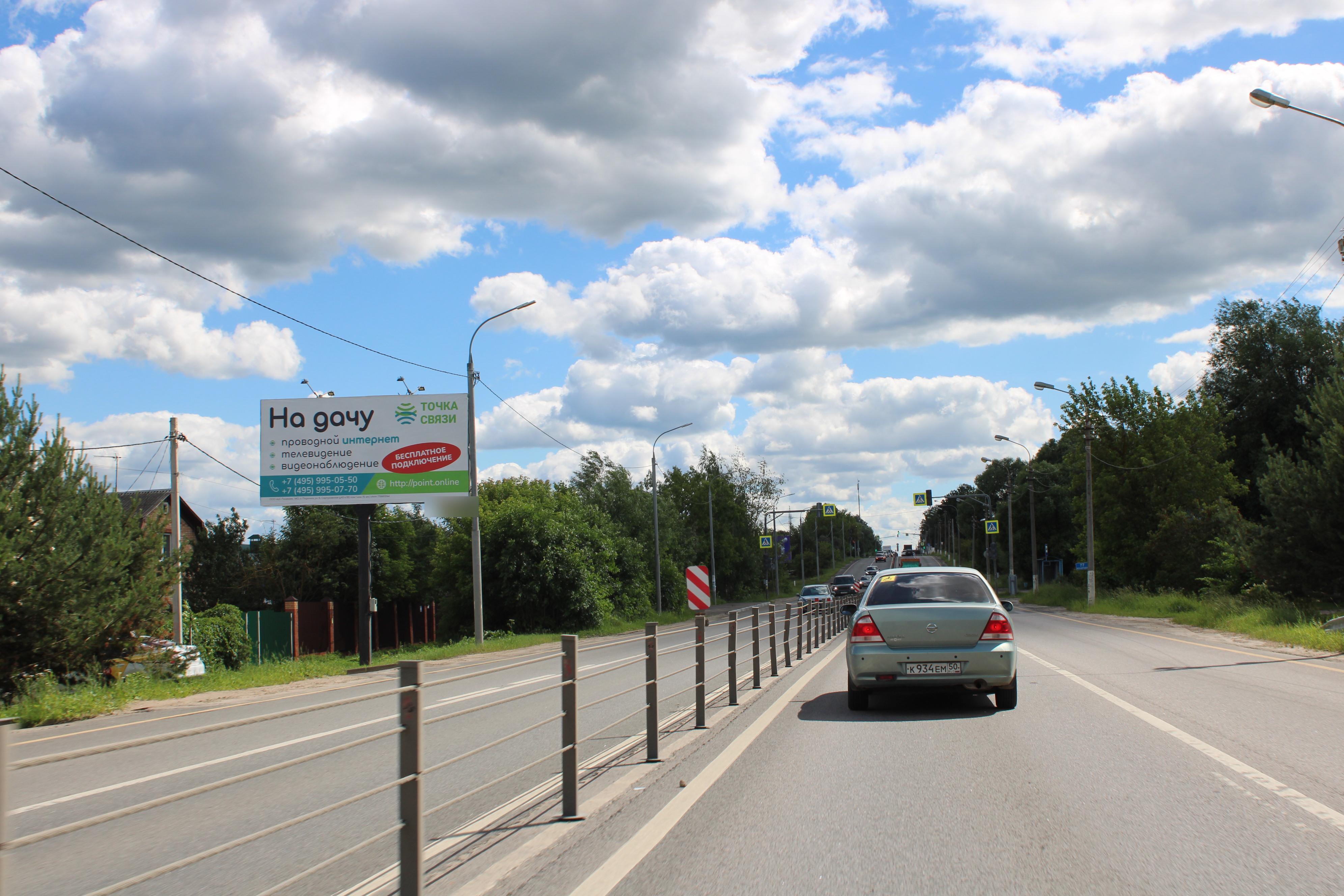 Фотография рекламного носителя, тип: Билборд 3x6, адрес: Советская ул., д.47, Чехов, Московская область, Россия. Сторона Б №984067