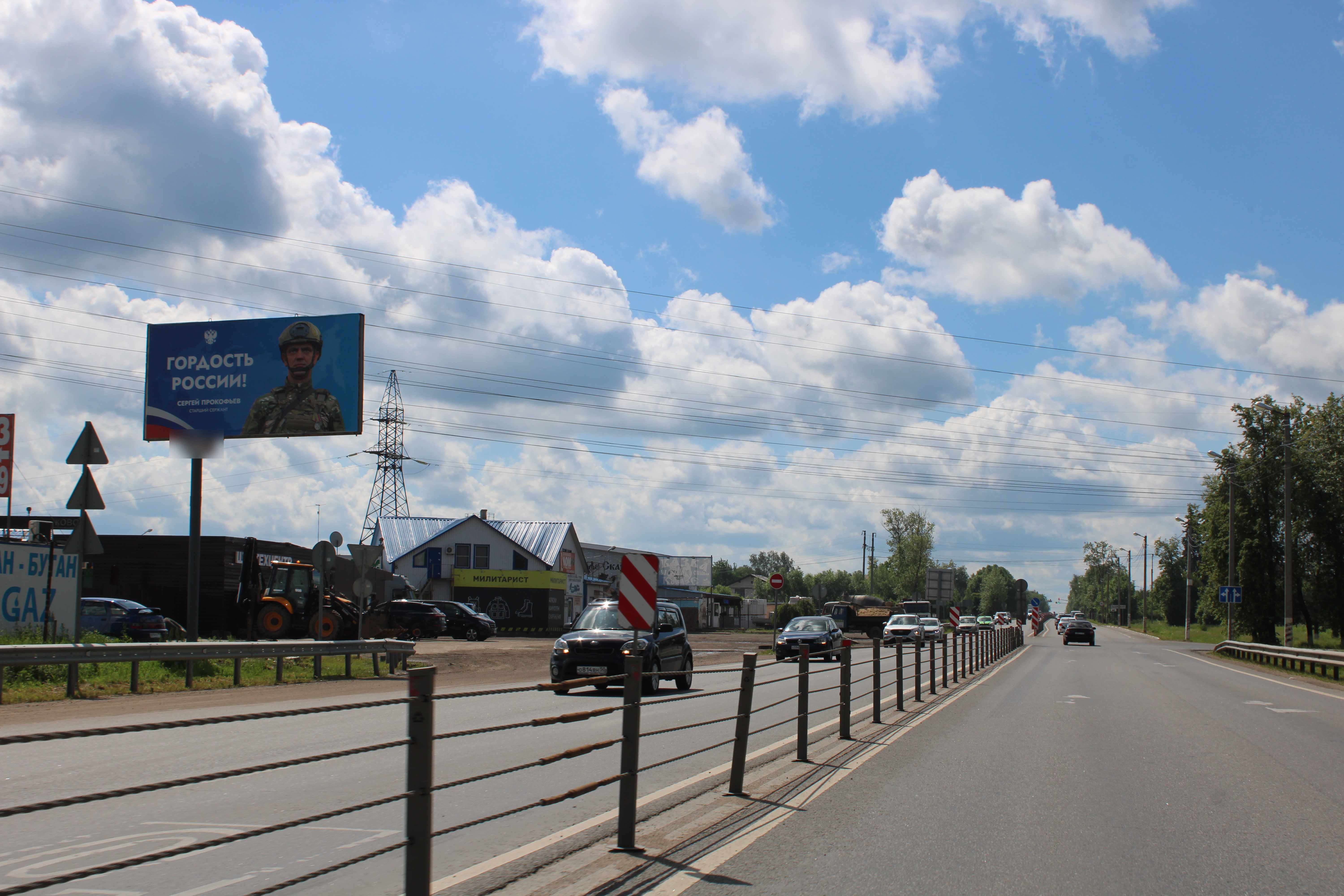 Фотография рекламного носителя, тип: Билборд 3x6, адрес: Московская ул., д.52, Подольск, Московская область, Россия. Сторона Б №1043675