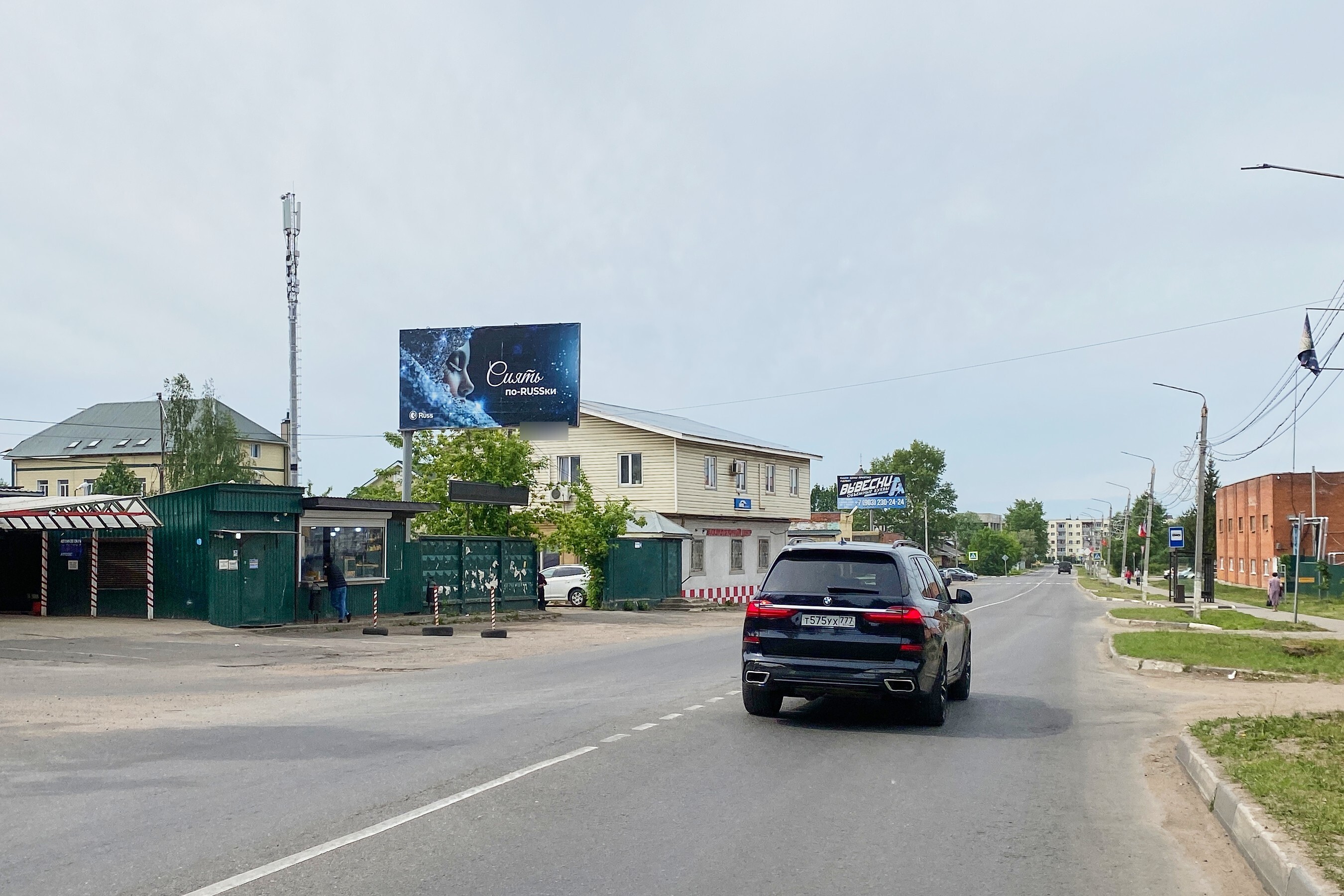 Фотография рекламного носителя, тип: Билборд 3x6, адрес: Февральская ул., д.14Г, Апрелевка, Московская область, Россия. Сторона Б №1045380