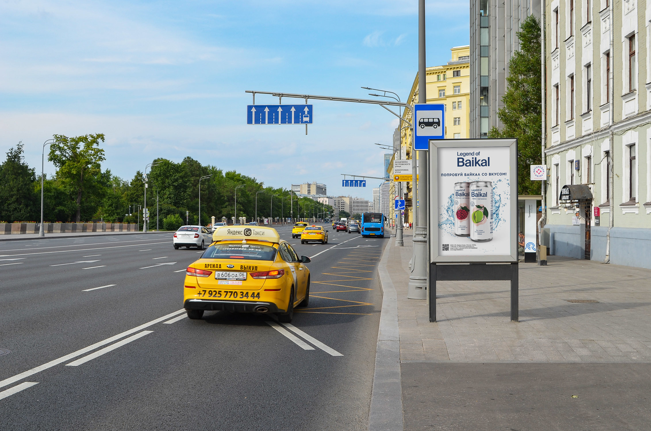 Фотография рекламного носителя, тип: Ситиформат 1.8x1.2, адрес: Ленинский пр-т., д.15, Москва, Россия. Сторона А1-А5 №650720