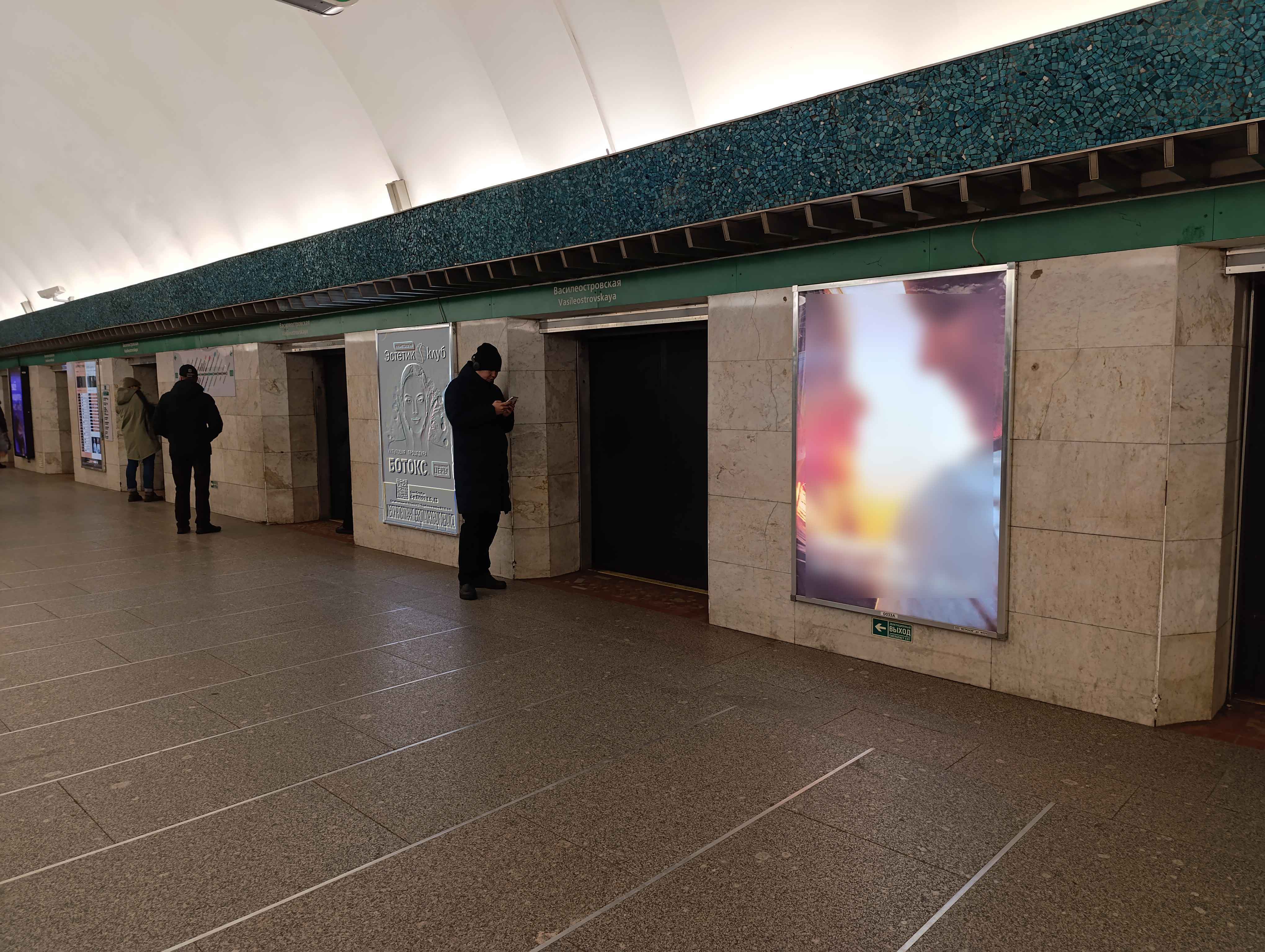 Фотография рекламного носителя, тип: Постер/баннер, адрес: Станция метро «Василеостровская», линия Невско-Василеостровская, Санкт-Петербург, Россия. Сторона/вариант А №1395876