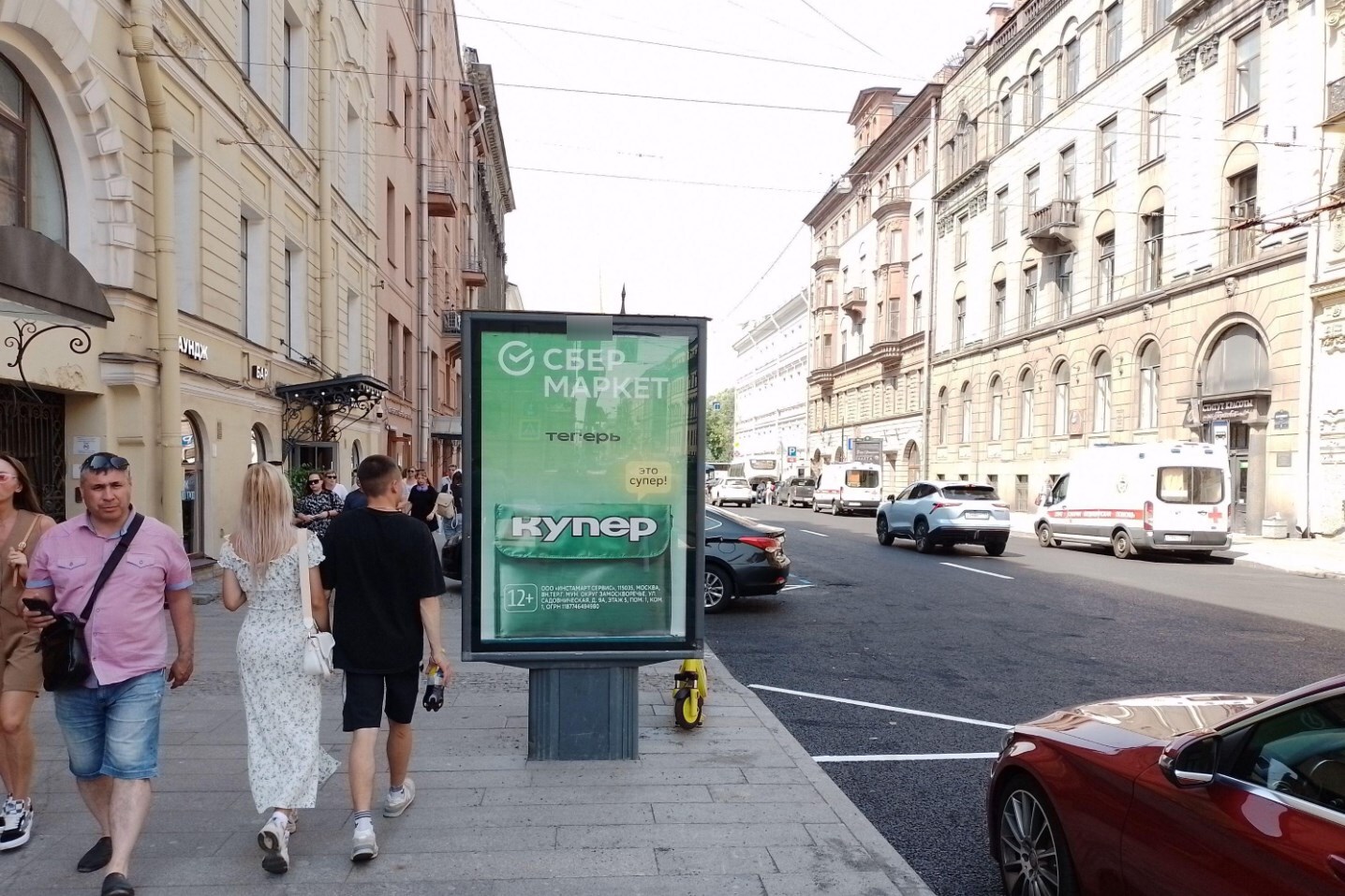 Фотография рекламного носителя, тип: Ситиформат 1.8x1.2, адрес: Гороховая ул., д.7 Х Малая Морская ул., Санкт-Петербург, Россия. Сторона А1-А4 №139257