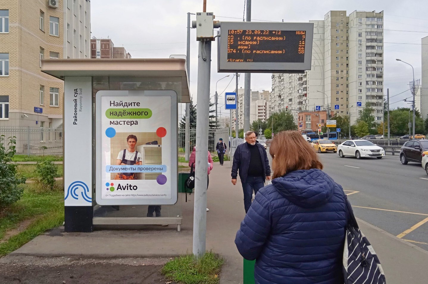 Фотография рекламного носителя, тип: Остановка 1.8x1.2, адрес: Панфиловский пр-т., ост. "Районный суд", поз.1, Зеленоград, Москва, Россия. Сторона Б №996406