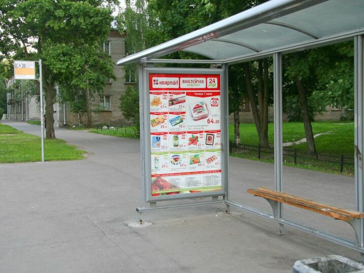 Фотография рекламного носителя, тип: Остановка 1.8x1.2, адрес: Партизана Гарькавого ул., д.43, Санкт-Петербург, Россия. Сторона А №130174