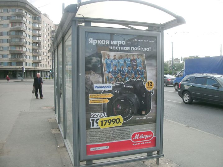 Фотография рекламного носителя, тип: Остановка 1.8x1.2, адрес: Белы Куна ул. Х Будапештская ул., Санкт-Петербург, Россия. Сторона Б №130952