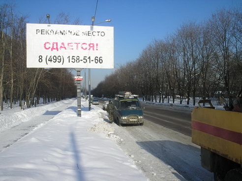Фотография рекламного носителя, тип: Билборд 3x6, адрес: Булатниковский пр-зд., д.10, Москва, Россия. Сторона Б №149877