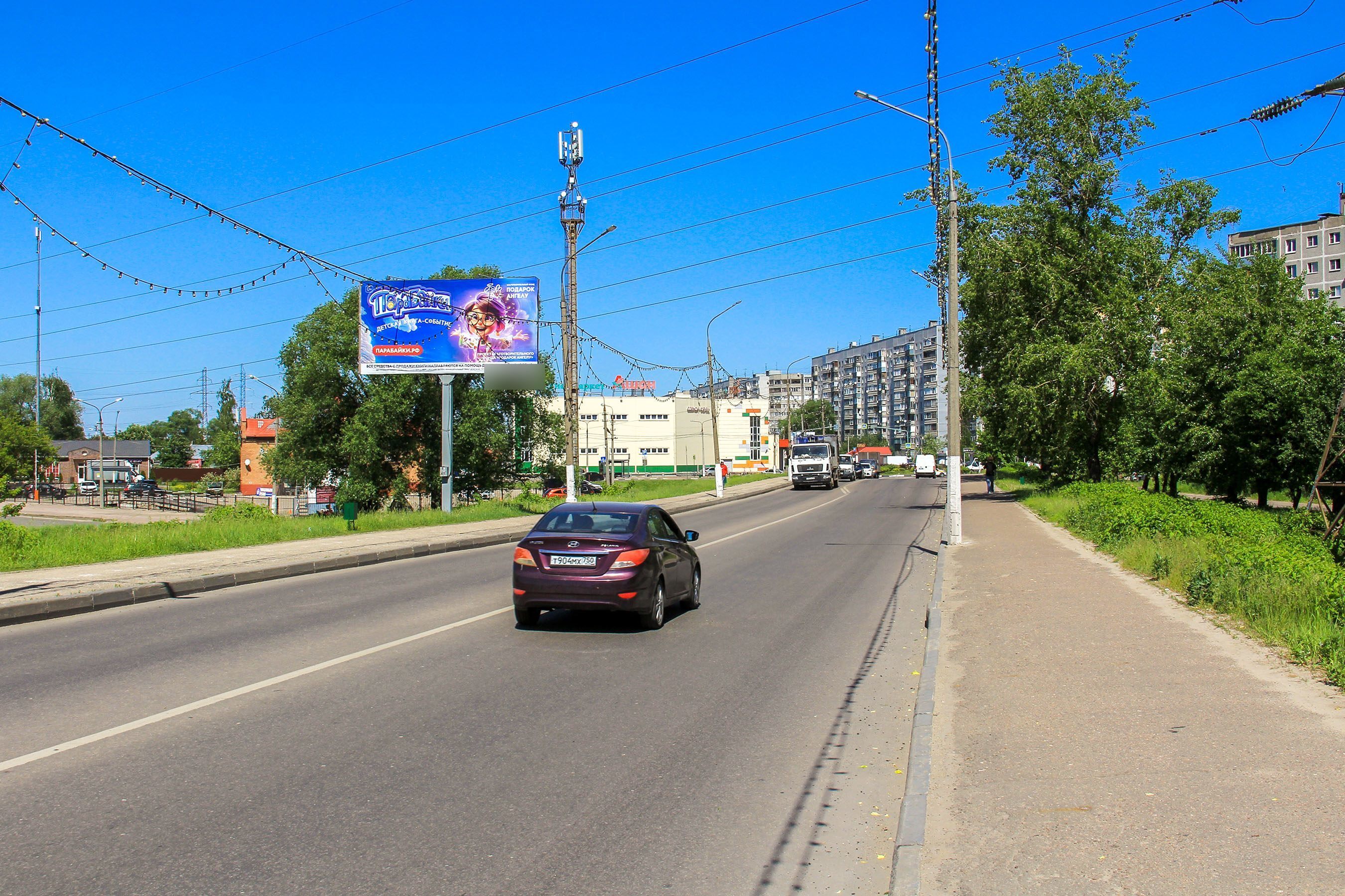 Фотография рекламного носителя, тип: Билборд 3x6, адрес: Парковская ул. Х Северная ул. Х 1905года ул., Орехово-Зуево, Московская область, Россия. Сторона Б №562936
