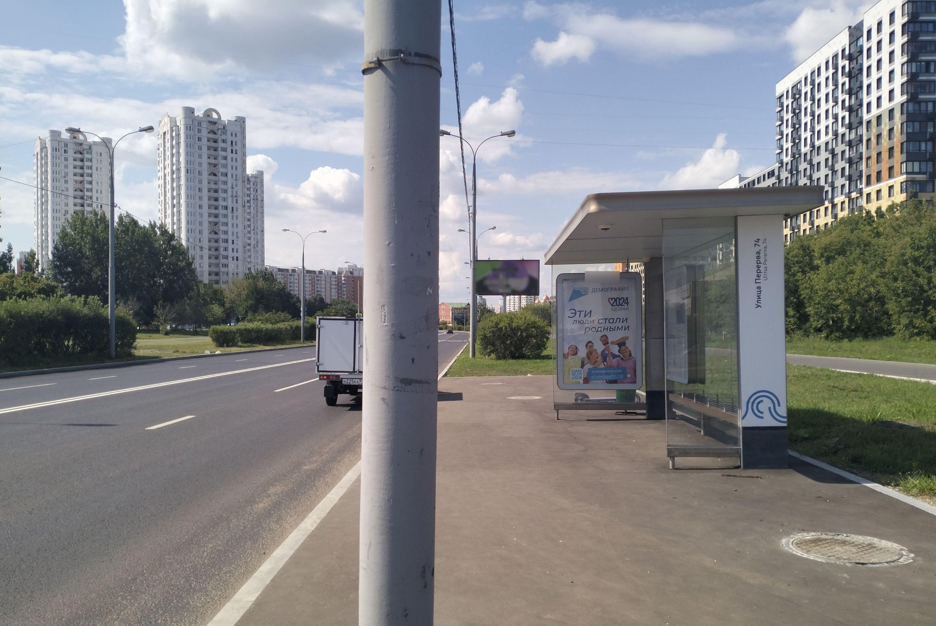 Фотография рекламного носителя, тип: Остановка 1.8x1.2, адрес: Перерва ул., д.74, Москва, Россия. Сторона А №955763