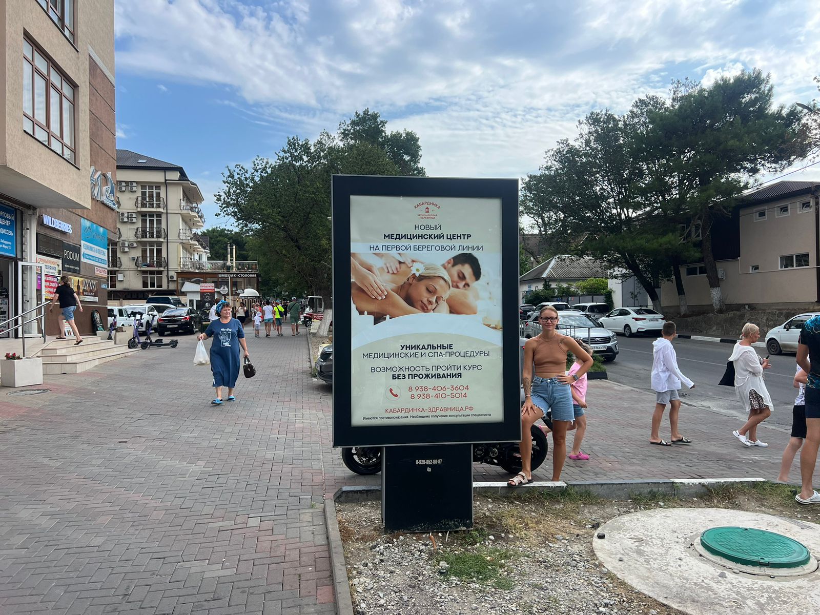 Фотография рекламного носителя, тип: Ситиформат 1.8x1.2, адрес: Кабардинка с., Мира ул., поз.1, Краснодарский край, Россия. Сторона A1-A5 №1020657