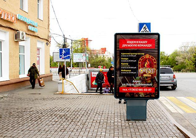 Фотография рекламного носителя, тип: Ситиформат 1.8x1.2, адрес: Лермонтова ул. Х Карла Маркса пр-т., поз.1, Омск, Омская область, Россия. Сторона Б №197715